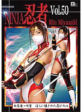 TNI-050 Ninja Vol.50 Female Ninja Fubuki Indecently Destroyed Shinobi's Heart Rin Miyazaki Thumbnail