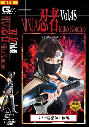 TNI-48 Ninja Vol.48 Kunoichi Imma Den, Part II Komine Miko