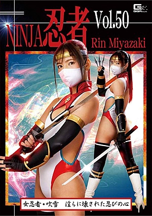 TNI-50 Ninja Vol.50 Female Ninja Fubuki The Heart Of Shinobi That Was Broken Indecently Rin Miyazaki