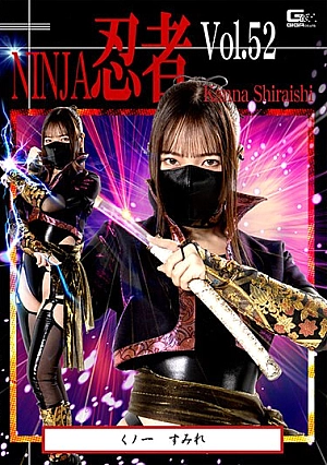 TNI-52 Ninja Vol.52 Kunoichi Sumire Kanna Shiraishi Thumbnail