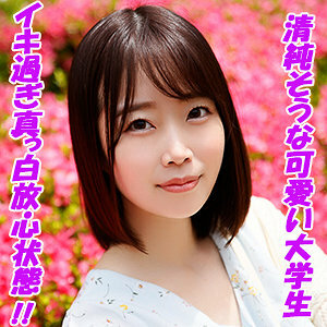 TOKYO-539 Mao Thumbnail