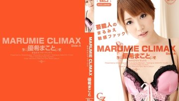 TOKYO-HOT-CZ017 Marumie Climax Makoto Yuki Side-A