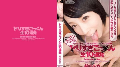 Access TOKYO-HOT-CZ021 10 Consecutive Shots Of Raw Cum Swall - JAVBosku