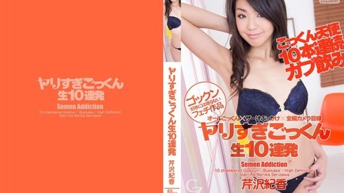 Access TOKYO-HOT-CZ025 10 Consecutive Shots Of Raw Cum Swall - Bokepbagus