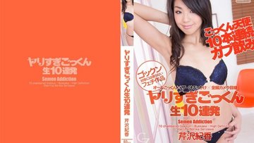 TOKYO-HOT-CZ025 10 Consecutive Shots Of Raw Cum Swallowing Norika Serizawa