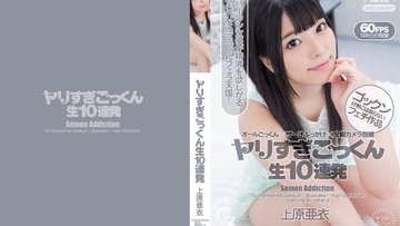 TOKYO-HOT-CZ027 10 Consecutive Shots Of Raw Cum Swallowing Ai Uehara