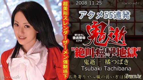 TOKYO-HOT-N0383 Uncensored Oniiki - Tsubaki Tachibana Full A - JAVBosku