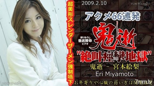 Watch TOKYO-HOT-N0405 Uncensored Oniiki - Eri Miyamoto - Fre - JAVBosku