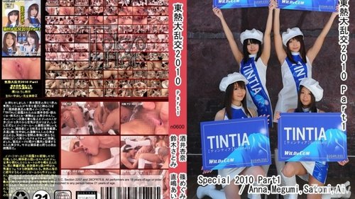 Portal Trusted Watch TOKYO-HOT-N0600 Uncensored Tokyo Hot Or - JAVBosku