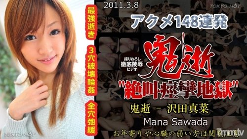 Watch TOKYO-HOT-N0621 Uncensored Demon Death - Mana Sawada - - JAVBosku