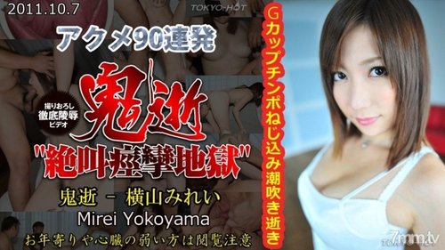 Video TOKYO-HOT-N0682 Uncensored Demonic Death - Mirei Yokoy - JAVBosku