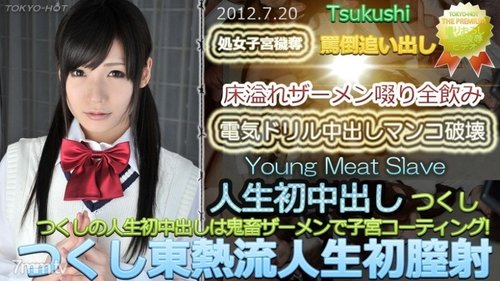 TOKYO-HOT-N0764 Uncensored Tsukushi Tokyo Hot Style First Va - JAVBosku