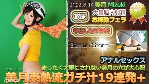 TOKYO-HOT-N0771 Uncensored Mizuki Azuma Hot Style Serious Ju - SANGE.LINK