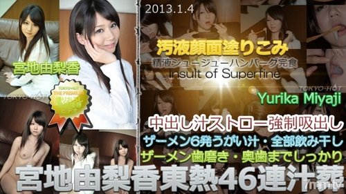 Watch TOKYO-HOT-N0812 Uncensored Yurika Miyaji Tokyo Hot 46  - JAVBosku