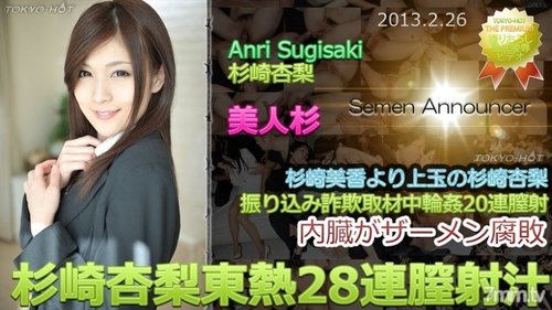 TOKYO-HOT-N0827 Uncensored Anri Sugisaki Tokyo Hot 28 Consec - SANGE.LINK