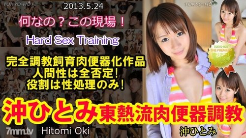 TOKYO-HOT-N0852 Uncensored Hitomi Oki Tokyo Hot Style Flesh  - SANGE.LINK