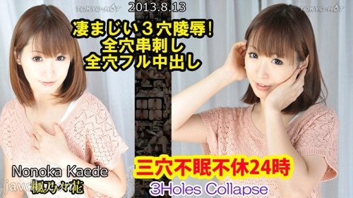 TOKYO-HOT-N0875 Three Holes, No Sleep, 24 Hours A Day Zero C - Bokepbagus