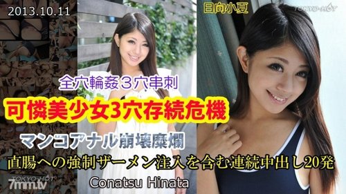 TOKYO-HOT-N0892 Uncensored Beautiful Girl 3 Holes In Crisis  - Bokepbagus