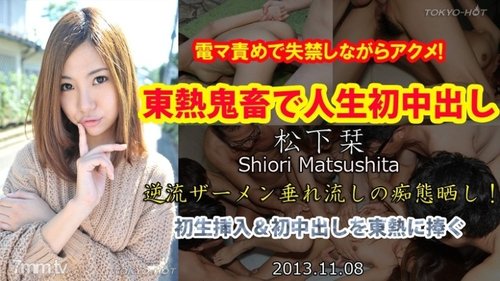 TOKYO-HOT-N0900 Uncensored Tokyo Hot Devil's First Creampie  - Bokepbagus