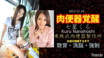 TOKYO-HOT-N0903 Uncensored Tokyo Hot Meat Toilet Factory