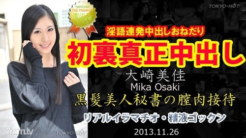 Access TOKYO-HOT-N0905 Uncensored Mika Osaki Tokyo Hot Real  - SANGE.LINK
