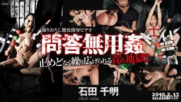 TOKYO-HOT-N1022 Uncensored No Questions Asked Kan Chiaki Ishida