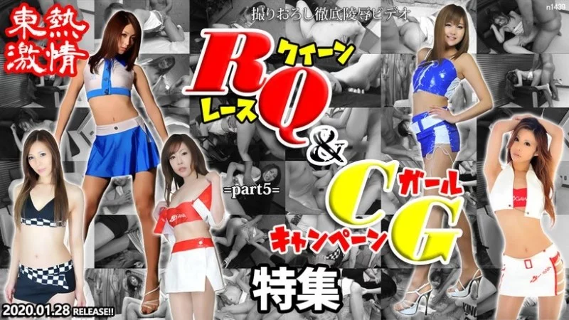 TOKYO-HOT-N1439 Tokyo-Hot-n1439 - Tokyo Hot Passion Rq & Campaign Girl Special Part 5 Thumbnail