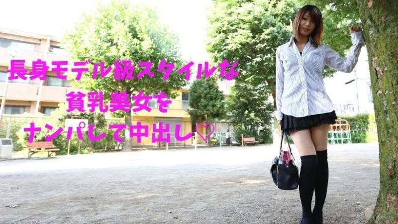 TOKYO-HOT-RB057 Tokyo-Hot-RB057 - Picking Up A Beautiful Girl With Small Breasts And A Tall Model-Like Figure And Creampieing Her Thumbnail