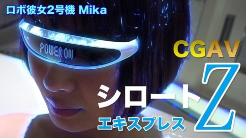 TOKYO-HOT-SE120 Robot Girlfriend Unit 2 Mika (With Mosaic) T - Bokepbagus
