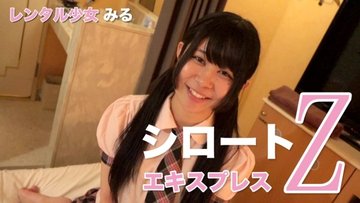TOKYO-HOT-SE121 Rental Girl Miru (With Mosaic)