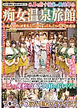 TOP-074 Slut Onsen Ryokan - Sayaka Mizuno Thumbnail