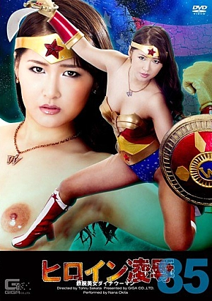 TRE-85 Heroine Insult Vol.85 Astro Beauty Dina Woman Okita Nana