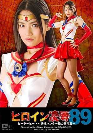 TRE-89 Case Files - Kurose Moekoromo Of Heroine Insult Vol.89 ~ Sailor Heat Specter Hunter Flame