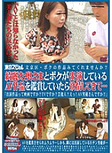 TSP-206 Would you like to see my work in Bunkyo Ward? When I Was Appreciating An AV Work In Which My Pretty Wife And I Appeared, I Got Horny... "Is The Work I Appeared In A Movie? Is It TV? An Celebrity? Huh! Is It An AV Actor!! Thumbnail