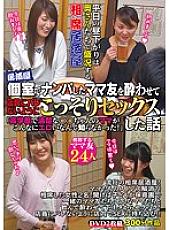 TURA-240 In the early afternoon on weekdays, Izakaya is crowded with wives. I picked up a mom friend in a private room at an izakaya, got her drunk, and secretly had sex with her so that the clerk wouldn't find out. Ta!" Thumbnail