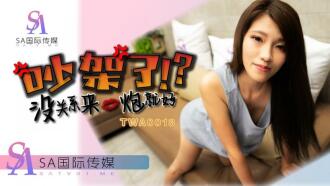 TWA0018 If you quarrel, take a shot Thumbnail