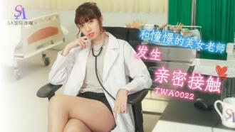 TWA0022 ร่วมรักสุดเสียวกับครูสาวสวยที่กำลังโหยหา ภาพขนาดย่อ