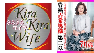 TYVM-303 A Rich, Mature Wife in Her Seventies Who Was Enchanted by the Taste of a Stranger's Cock, Part 2 Thumbnail