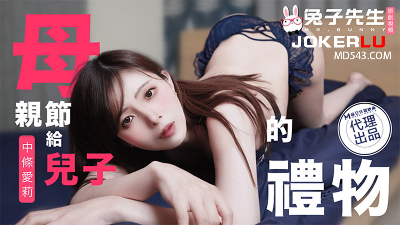 TZ-106 Mother's Day Special Edition: A Gift for Son