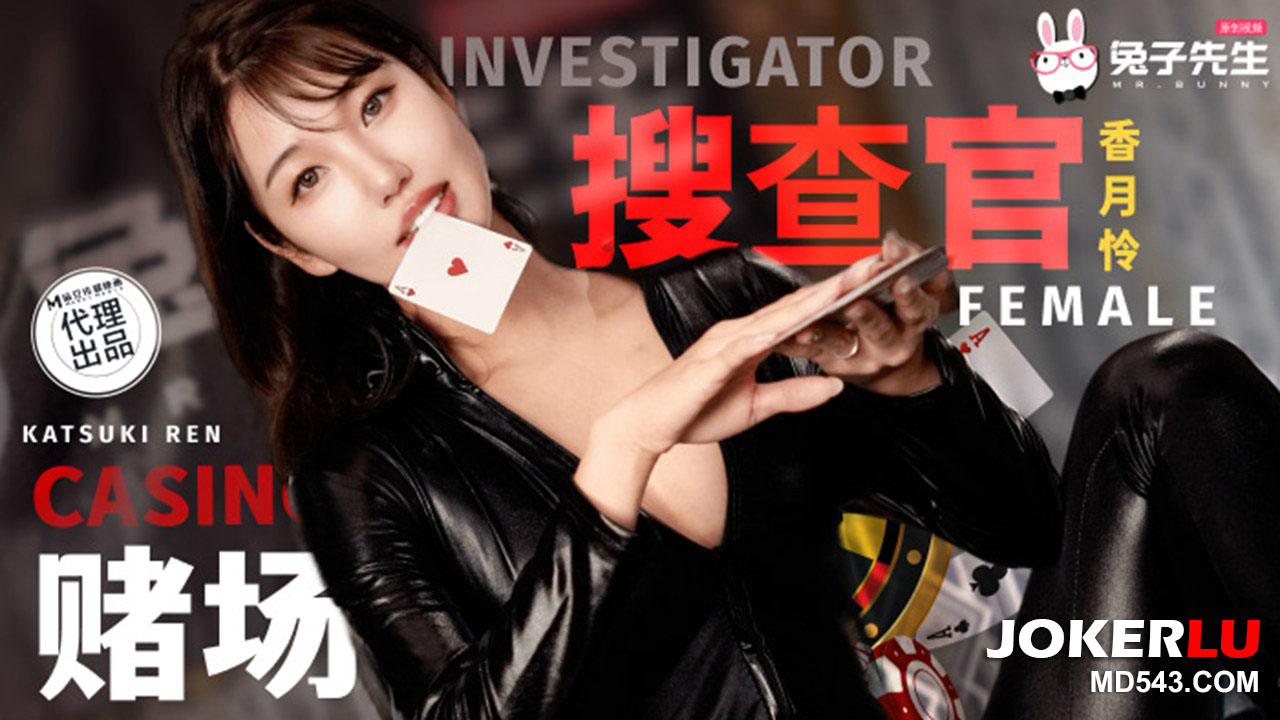 TZ-127 Kozuki Rei: Casino Infiltration Female Detective - Virginity Loss Trap and Aphrodisiac Training