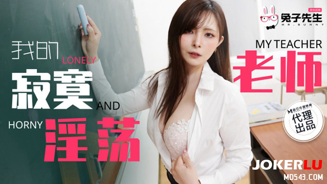 TZ-130 My Lonely Lewd Teacher