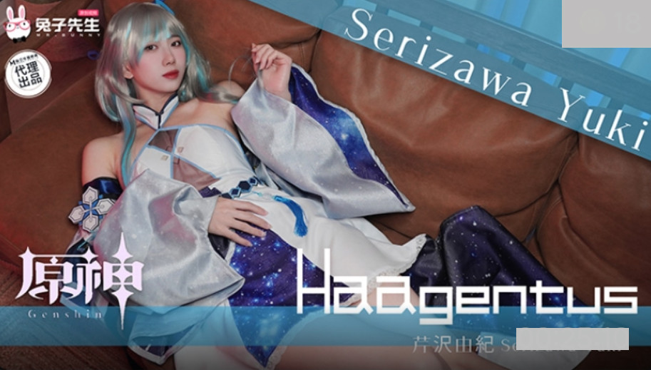 TZ-150 Japanese Girl COSPLAY Genshin Impact Yuki Serizawa