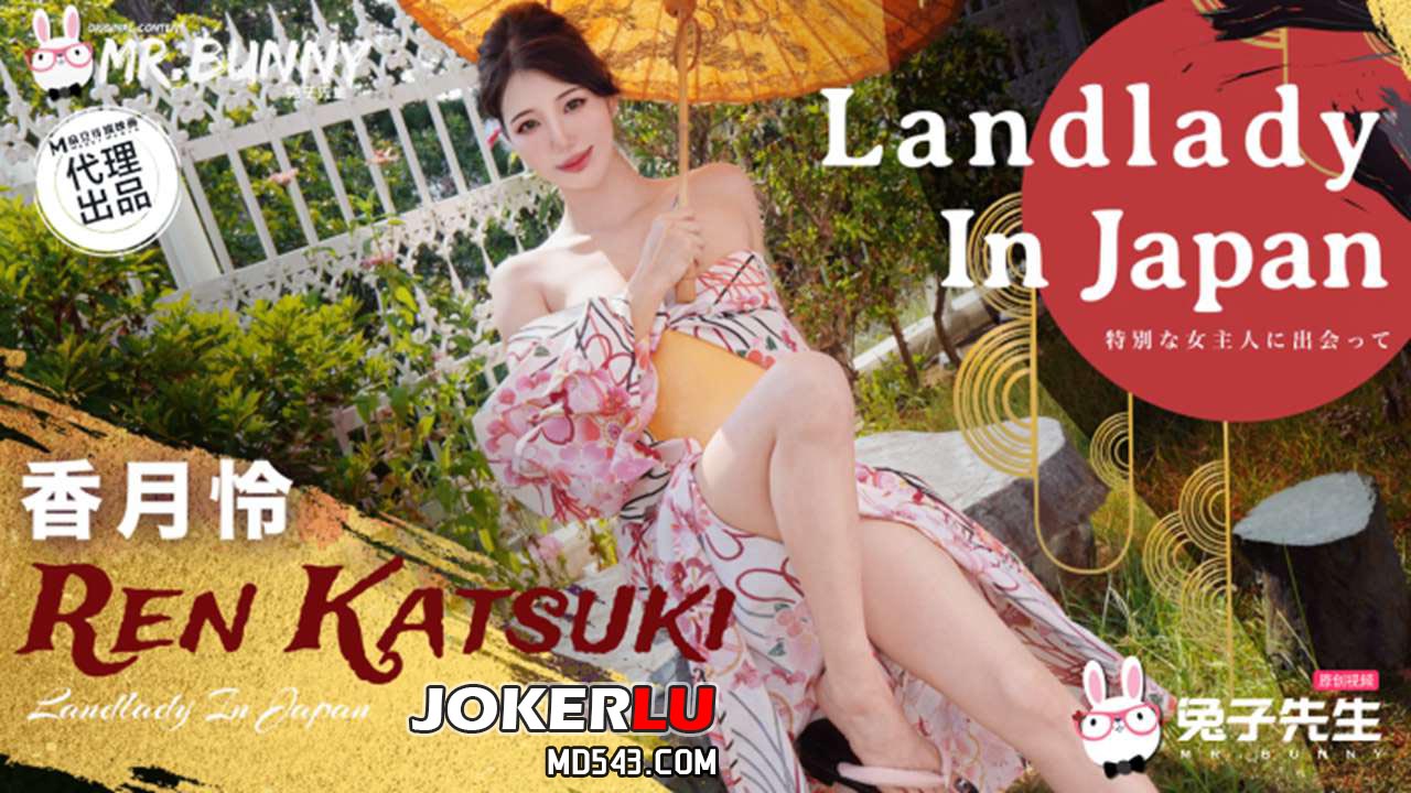 TZ-198 Sakura Girl Sex Record: The Hot Spring Inn Mistress's Unlimited Ejaculation Service with Rei Kagetsu