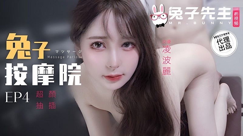 TZ102 – Rabbit Massage Parlor [EP4] The beautiful goddess is violently fucked