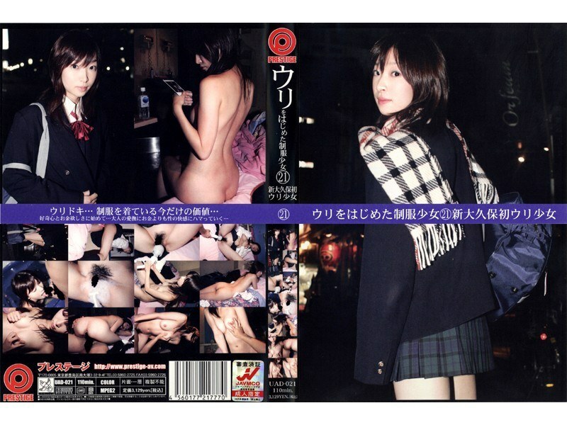 UAD-021 Uniform girl who started selling 21 Shin-Okubo's first selling girl