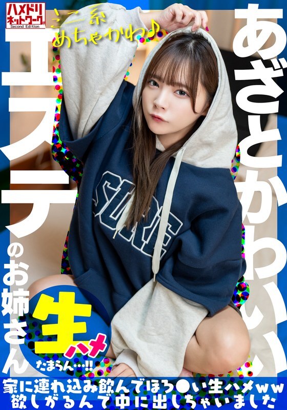 UINAV-030-UNCENSORED-LEAK UNCENSORED-LEAK UINAV-030 Mini-sized super cute♪ I picked up a cute beauty salon lady. I took her home, drank her, and she wanted some raw sex so I came inside her I can't stand it...!!