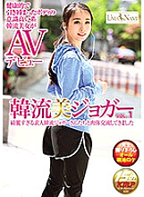 UMSO-148 Hanryu beauty jogger VOL.1 Thumbnail