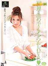 UPSM-042 Hanazakari OL Series 8 Shinjuku Sanchome Food Coordinator - Marika Thumbnail