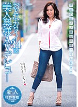 UPSM-271 Rookie Adult Cute 34-year-old Beautiful Wife AV Debut Kaori Edano Thumbnail
