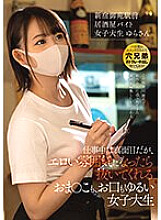 URKK-100 A college girl who is serious at work, but will give you a handjob when the atmosphere becomes erotic. Thumbnail